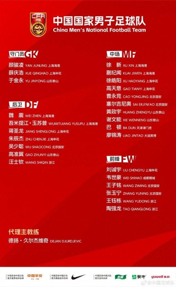 股合网 国足老队员: 去国家队给年轻球员作铺路石, 我也心甘情愿