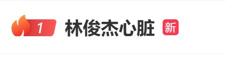 股查查 林俊杰自曝心脏出问题，每天靠药物维持：“没想过这种事会发生在自己身上！”
