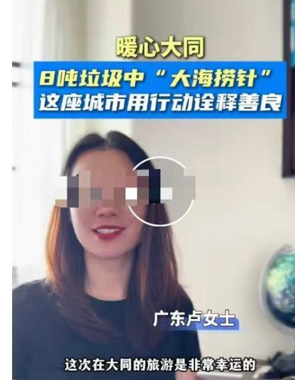 长江配资 吵翻！儿童电话手表丢失，环卫工高温下4小时翻8吨垃圾找回，网友质疑