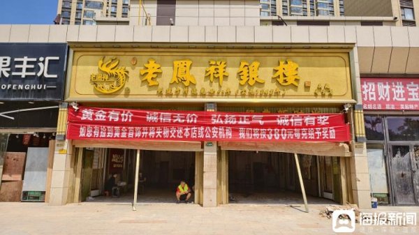 全智股配 价值千万首饰被洪水冲走后 卷入旋涡的不仅仅是“黄金”