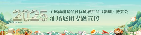 乐牛配资 辛香回甘，独属汕尾的乡土黄｜汕尾“食”色·黄