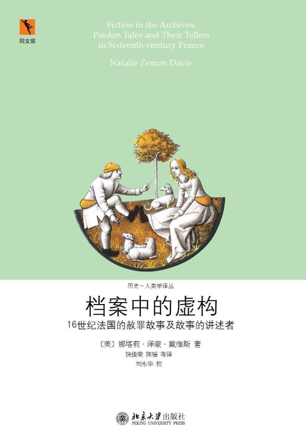 明利配资 周琳：清代州县档案的“诚实”与“虚构”